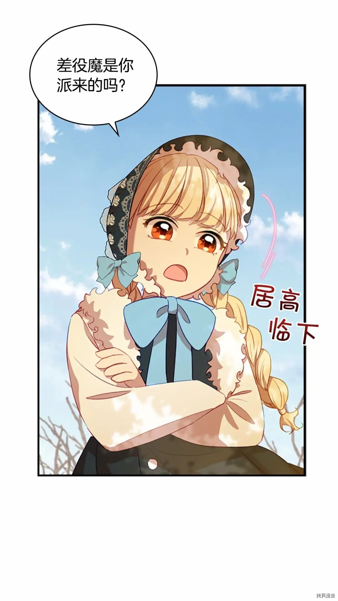 重生小公主生存法则[拷贝漫画]韩漫全集-第54话无删减无遮挡章节图片 