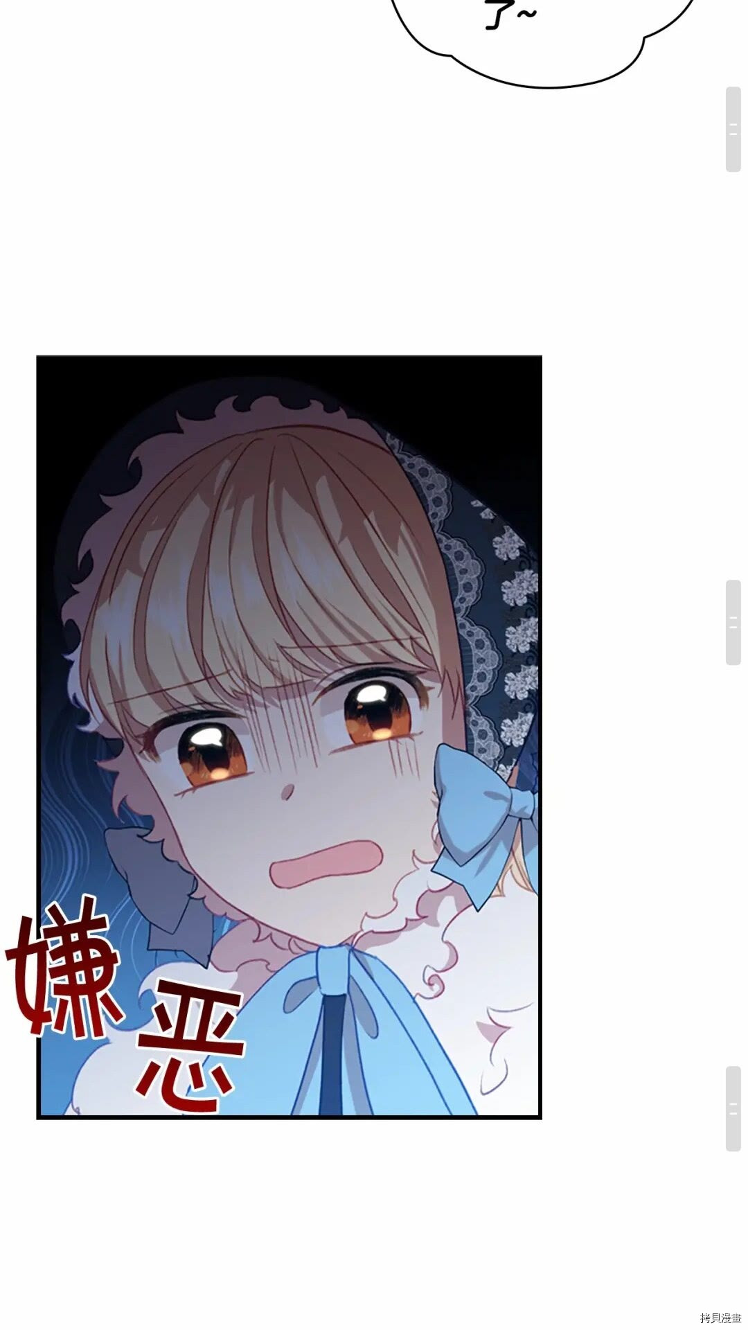 重生小公主生存法则[拷贝漫画]韩漫全集-第54话无删减无遮挡章节图片 