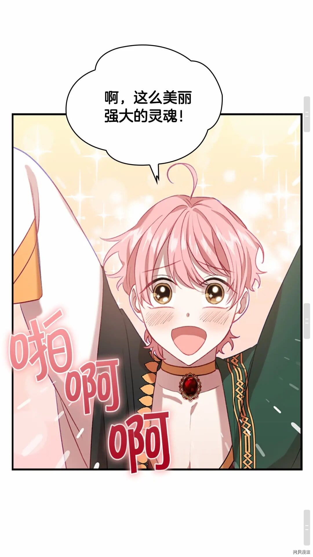 重生小公主生存法则[拷贝漫画]韩漫全集-第54话无删减无遮挡章节图片 