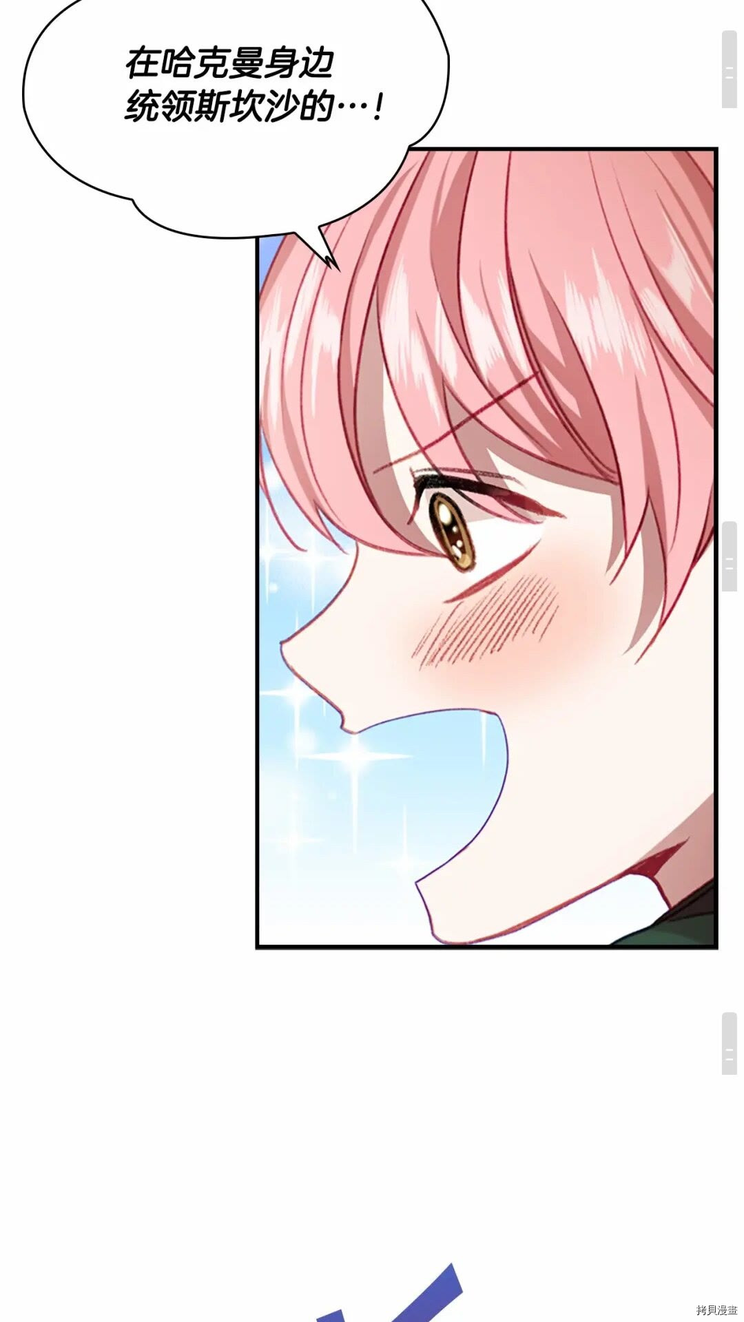 重生小公主生存法则[拷贝漫画]韩漫全集-第54话无删减无遮挡章节图片 