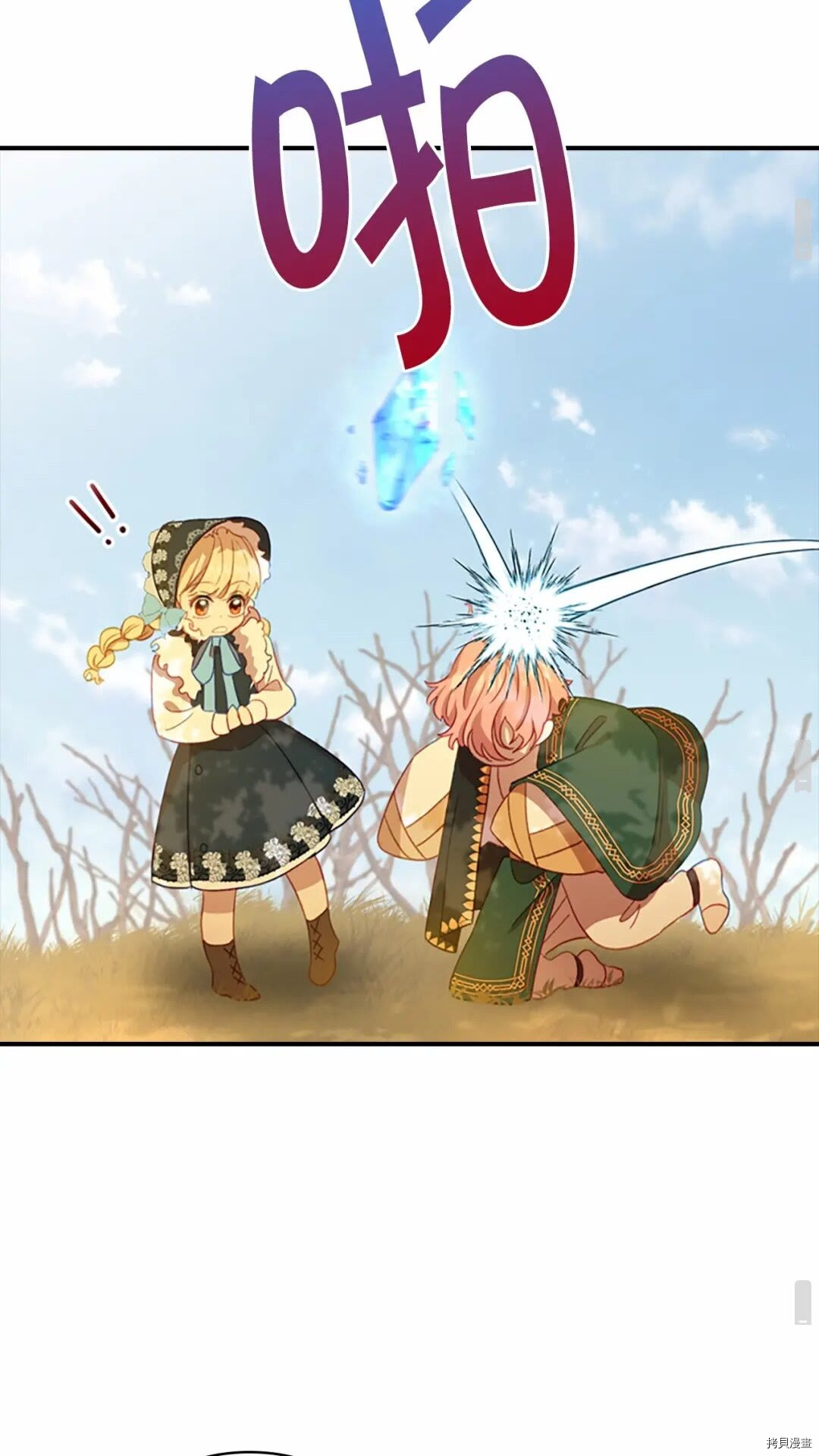 重生小公主生存法则[拷贝漫画]韩漫全集-第54话无删减无遮挡章节图片 