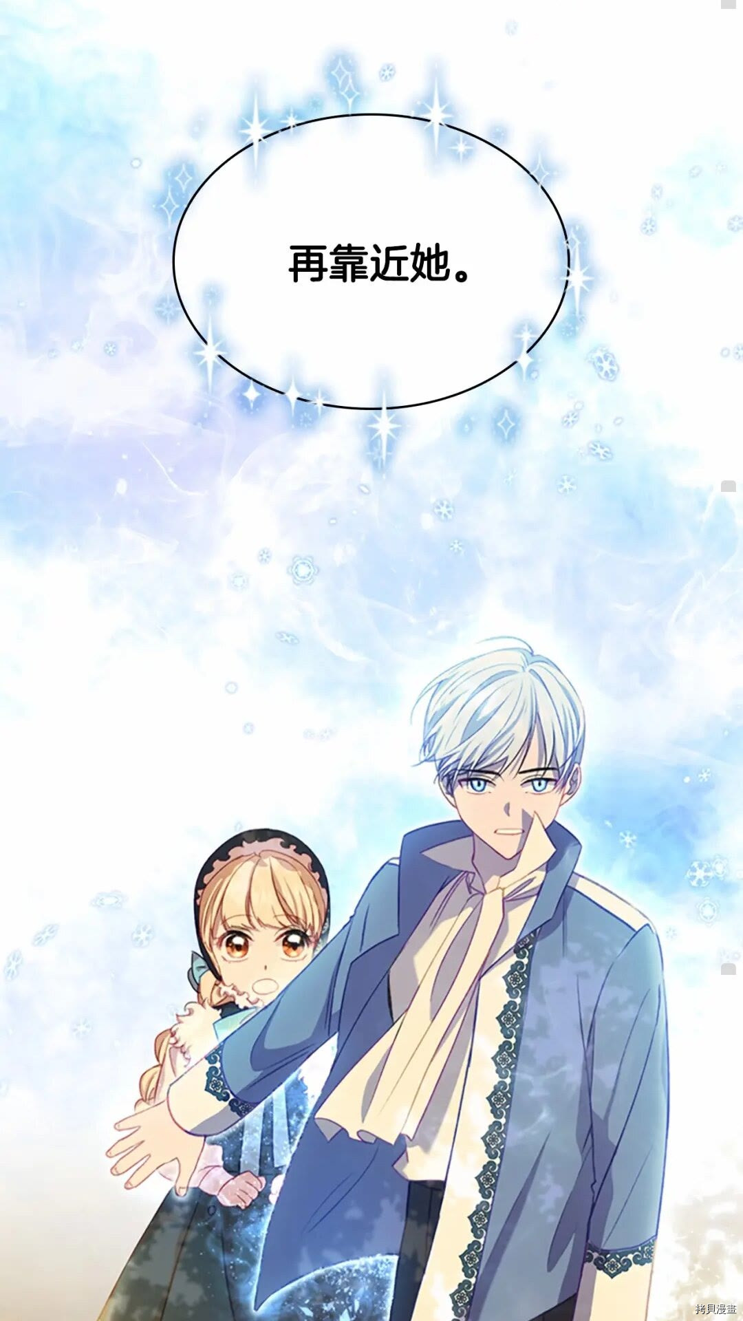 重生小公主生存法则[拷贝漫画]韩漫全集-第54话无删减无遮挡章节图片 