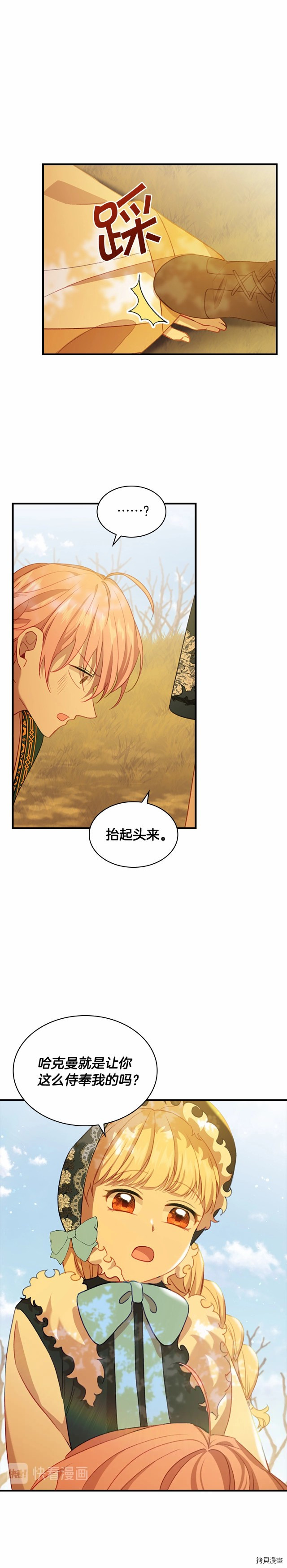 重生小公主生存法则[拷贝漫画]韩漫全集-第55话无删减无遮挡章节图片 