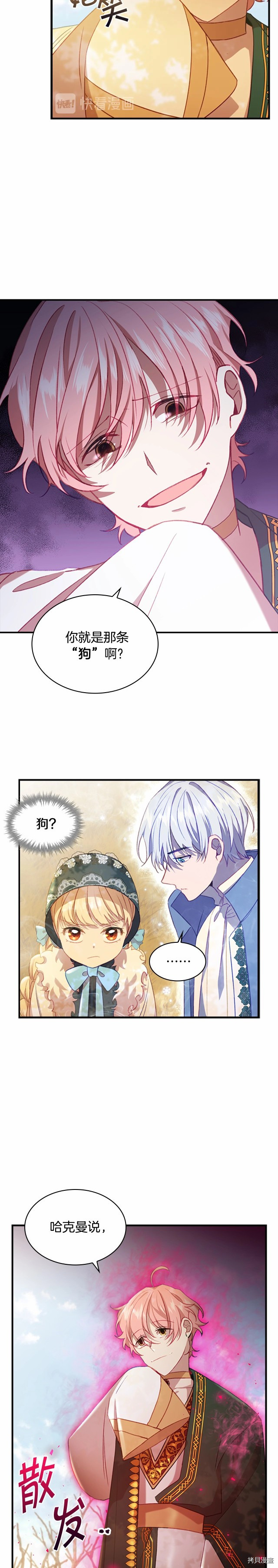 重生小公主生存法则[拷贝漫画]韩漫全集-第55话无删减无遮挡章节图片 
