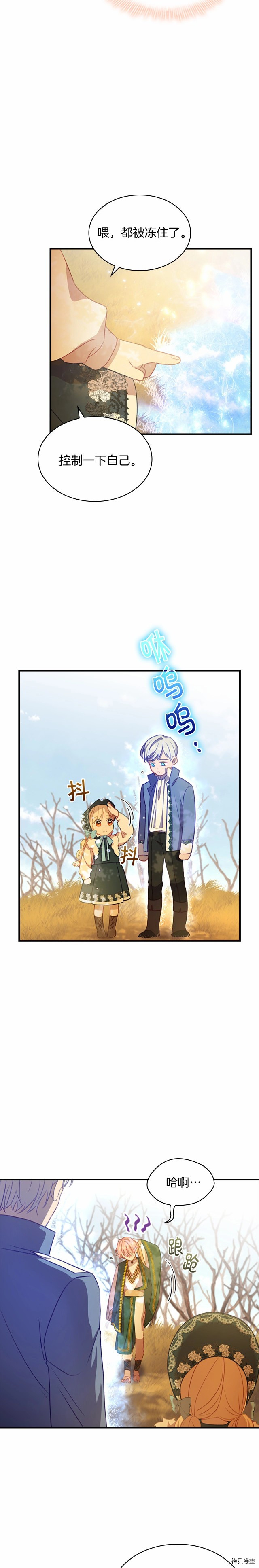 重生小公主生存法则[拷贝漫画]韩漫全集-第55话无删减无遮挡章节图片 