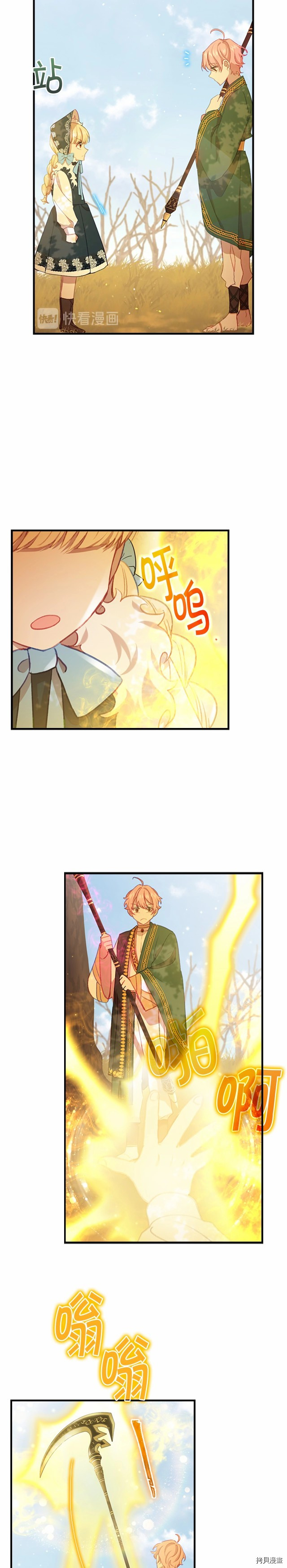 重生小公主生存法则[拷贝漫画]韩漫全集-第55话无删减无遮挡章节图片 