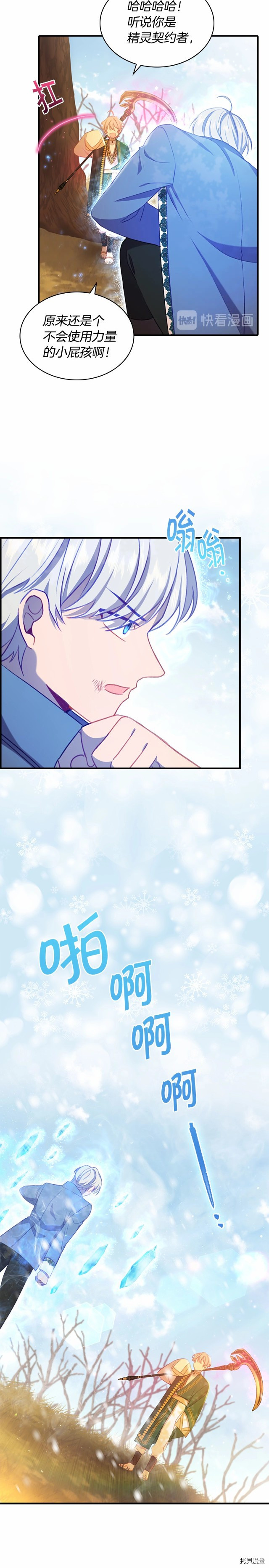 重生小公主生存法则[拷贝漫画]韩漫全集-第55话无删减无遮挡章节图片 