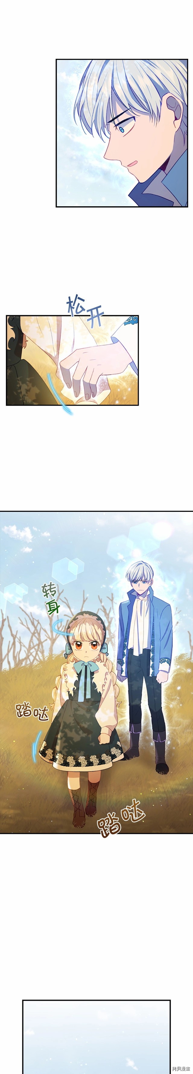 重生小公主生存法则[拷贝漫画]韩漫全集-第55话无删减无遮挡章节图片 