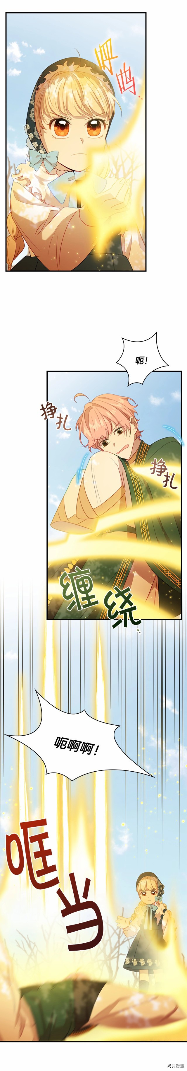 重生小公主生存法则[拷贝漫画]韩漫全集-第55话无删减无遮挡章节图片 