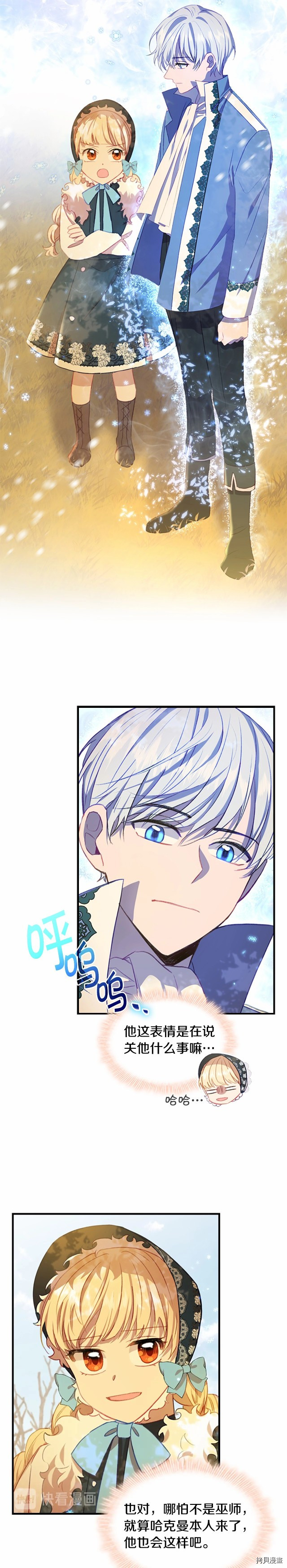 重生小公主生存法则[拷贝漫画]韩漫全集-第55话无删减无遮挡章节图片 