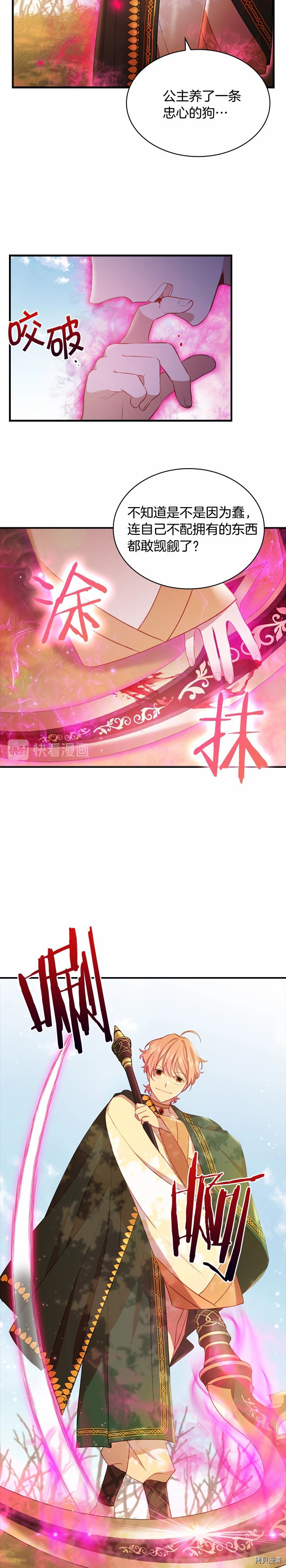 重生小公主生存法则[拷贝漫画]韩漫全集-第55话无删减无遮挡章节图片 