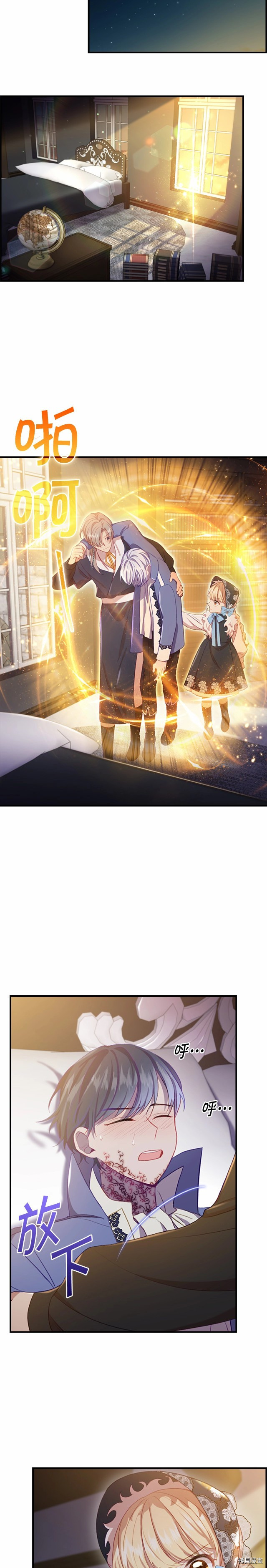 重生小公主生存法则[拷贝漫画]韩漫全集-第56话无删减无遮挡章节图片 
