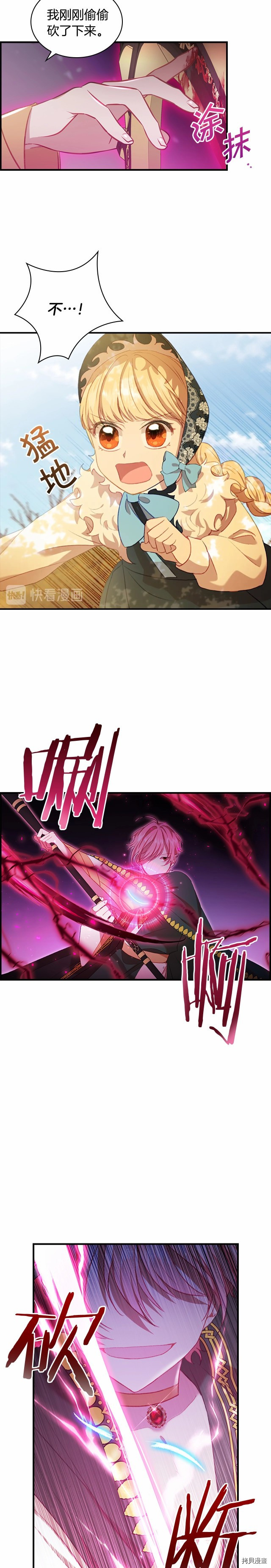 重生小公主生存法则[拷贝漫画]韩漫全集-第56话无删减无遮挡章节图片 