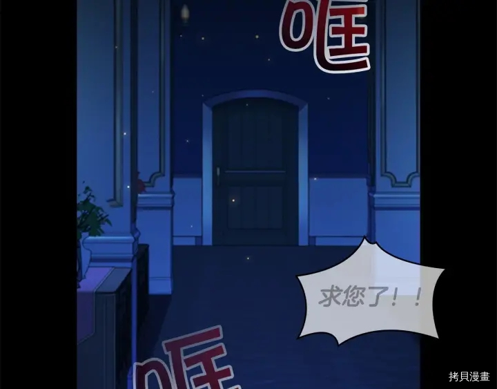 重生小公主生存法则[拷贝漫画]韩漫全集-第58话无删减无遮挡章节图片 