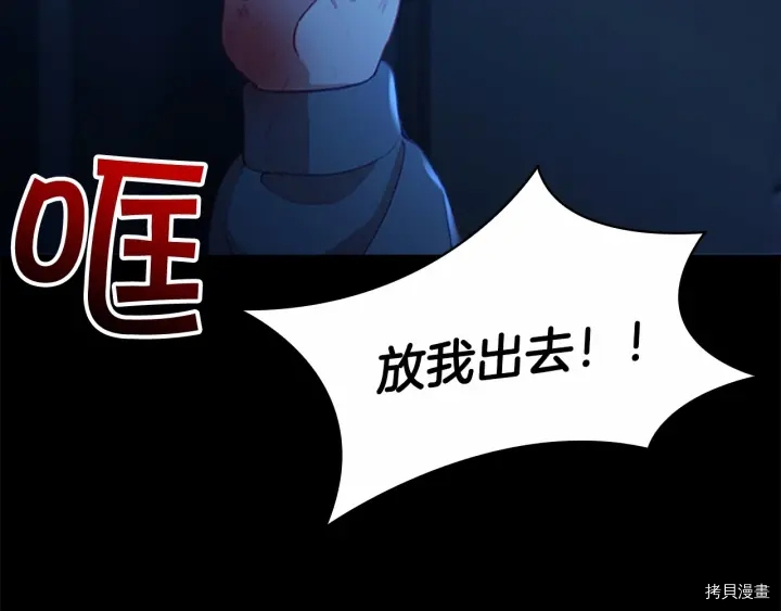 重生小公主生存法则[拷贝漫画]韩漫全集-第58话无删减无遮挡章节图片 