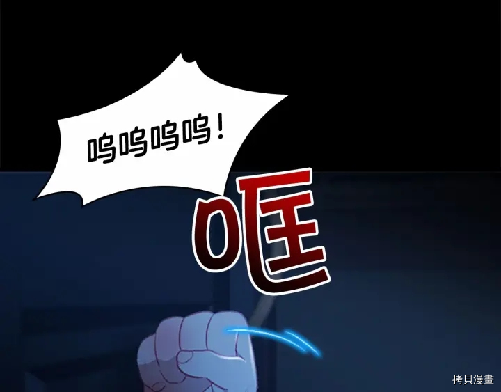 重生小公主生存法则[拷贝漫画]韩漫全集-第58话无删减无遮挡章节图片 