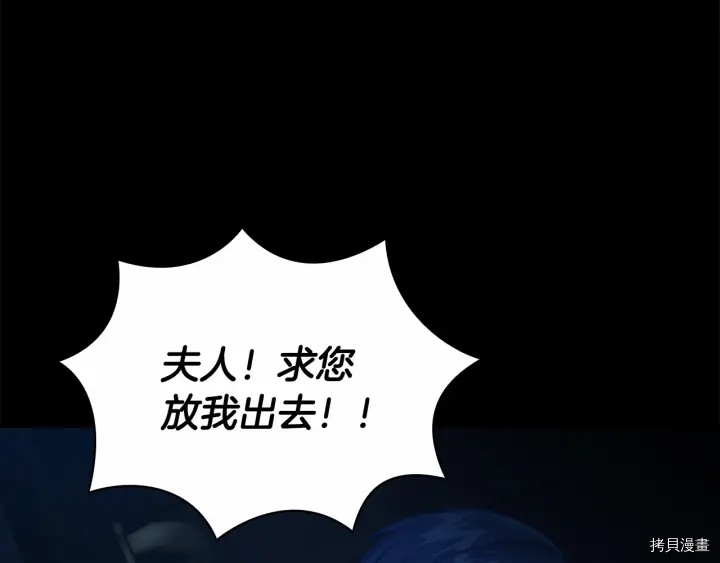 重生小公主生存法则[拷贝漫画]韩漫全集-第58话无删减无遮挡章节图片 
