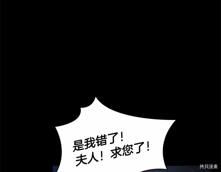 重生小公主生存法则[拷贝漫画]韩漫全集-第58话无删减无遮挡章节图片 