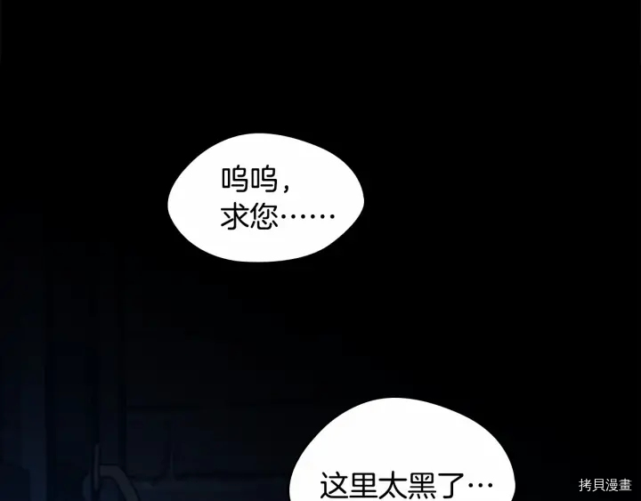 重生小公主生存法则[拷贝漫画]韩漫全集-第58话无删减无遮挡章节图片 