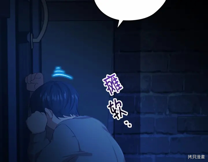 重生小公主生存法则[拷贝漫画]韩漫全集-第58话无删减无遮挡章节图片 