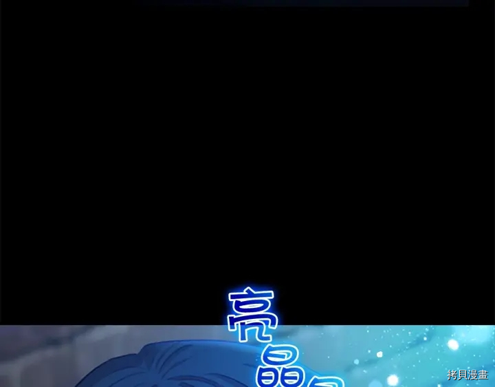 重生小公主生存法则[拷贝漫画]韩漫全集-第58话无删减无遮挡章节图片 