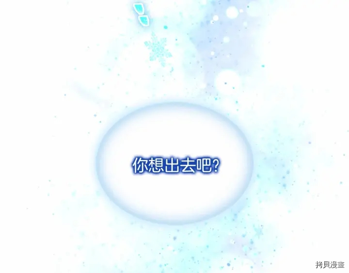重生小公主生存法则[拷贝漫画]韩漫全集-第58话无删减无遮挡章节图片 