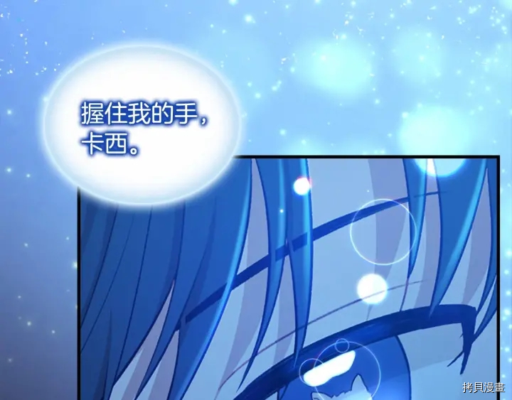 重生小公主生存法则[拷贝漫画]韩漫全集-第58话无删减无遮挡章节图片 