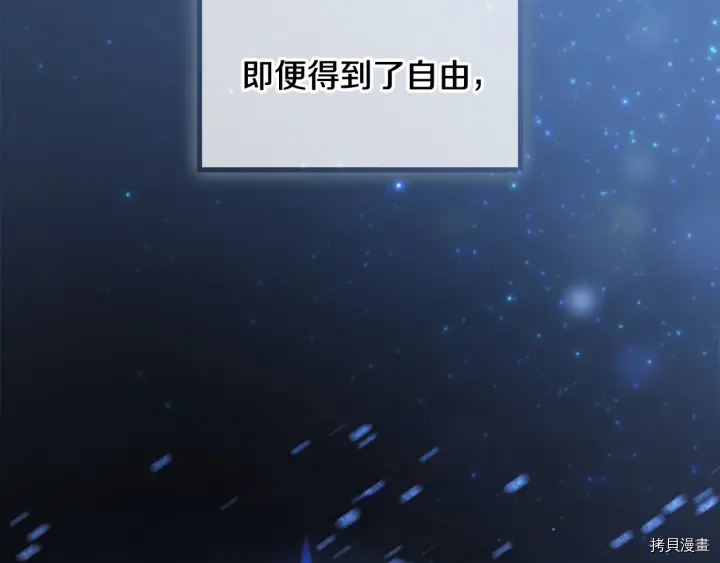 重生小公主生存法则[拷贝漫画]韩漫全集-第58话无删减无遮挡章节图片 