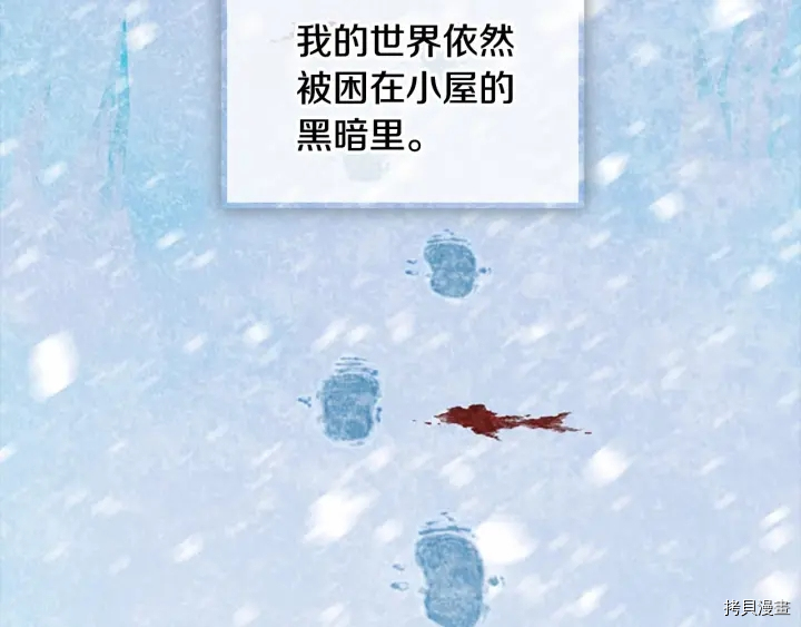 重生小公主生存法则[拷贝漫画]韩漫全集-第58话无删减无遮挡章节图片 
