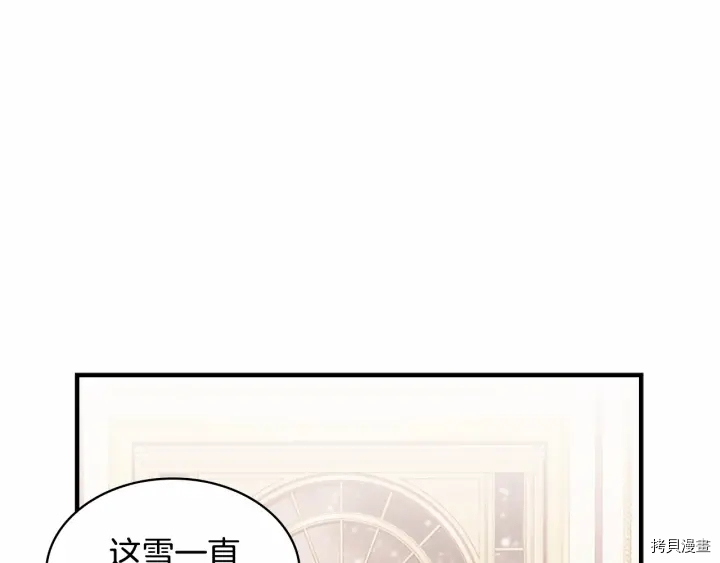 重生小公主生存法则[拷贝漫画]韩漫全集-第58话无删减无遮挡章节图片 