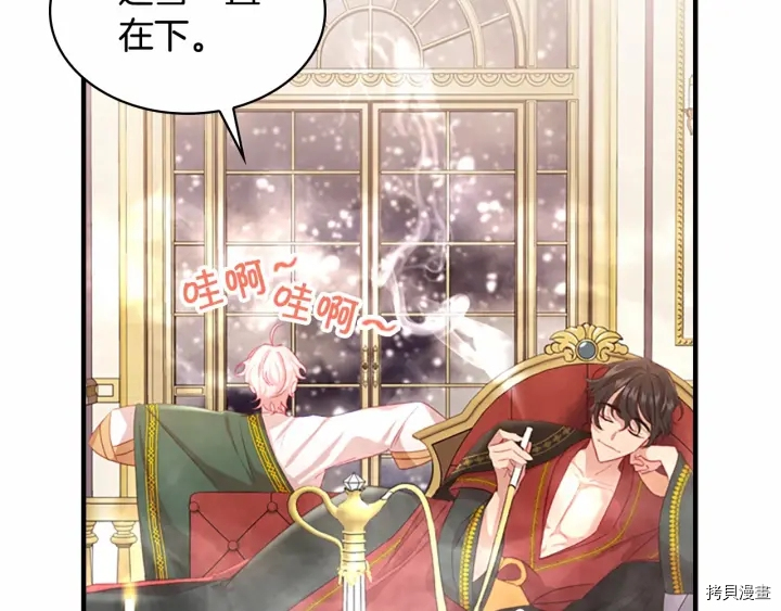 重生小公主生存法则[拷贝漫画]韩漫全集-第58话无删减无遮挡章节图片 