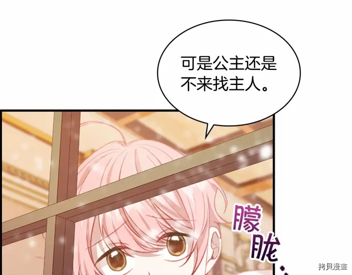重生小公主生存法则[拷贝漫画]韩漫全集-第58话无删减无遮挡章节图片 