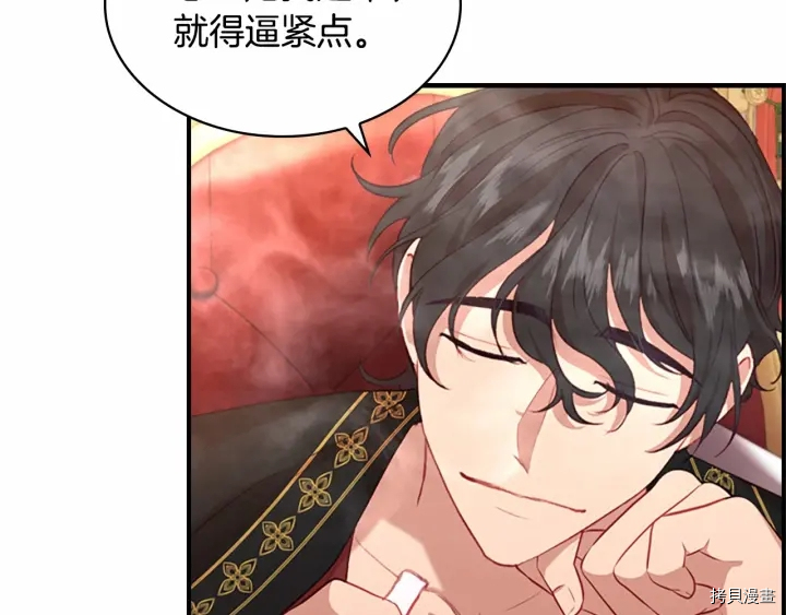 重生小公主生存法则[拷贝漫画]韩漫全集-第58话无删减无遮挡章节图片 