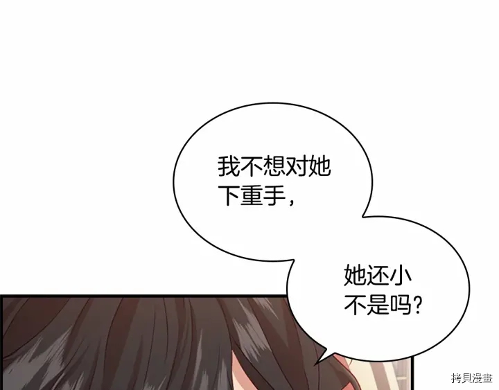 重生小公主生存法则[拷贝漫画]韩漫全集-第58话无删减无遮挡章节图片 
