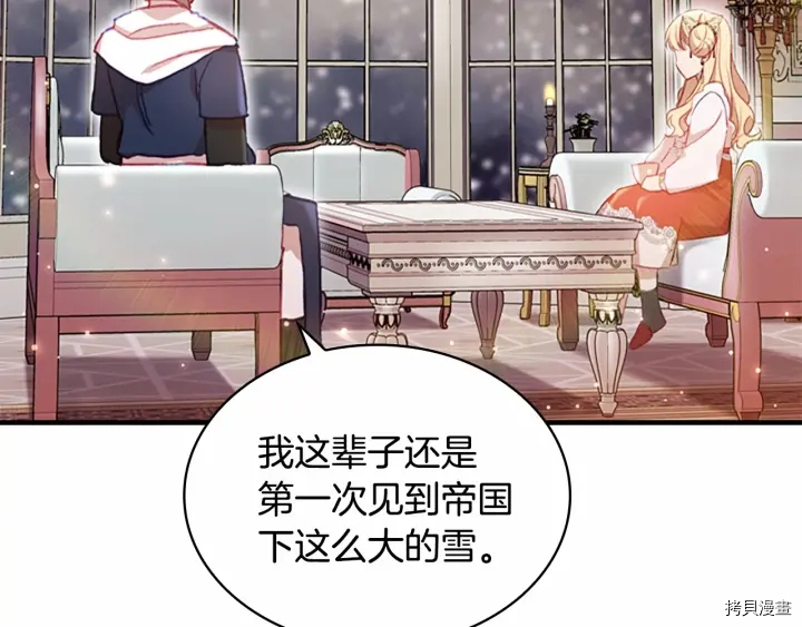 重生小公主生存法则[拷贝漫画]韩漫全集-第58话无删减无遮挡章节图片 