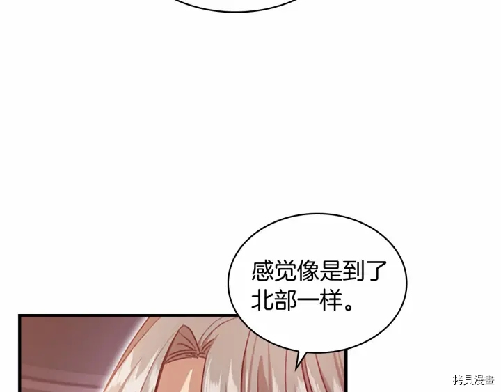 重生小公主生存法则[拷贝漫画]韩漫全集-第58话无删减无遮挡章节图片 