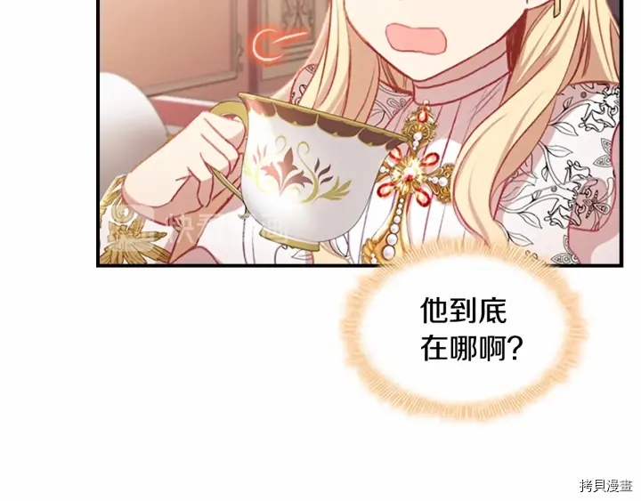 重生小公主生存法则[拷贝漫画]韩漫全集-第58话无删减无遮挡章节图片 