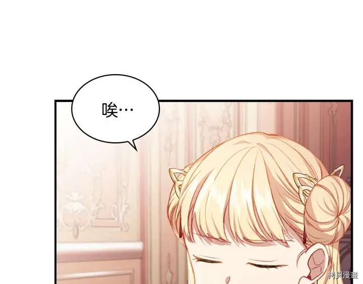 重生小公主生存法则[拷贝漫画]韩漫全集-第58话无删减无遮挡章节图片 