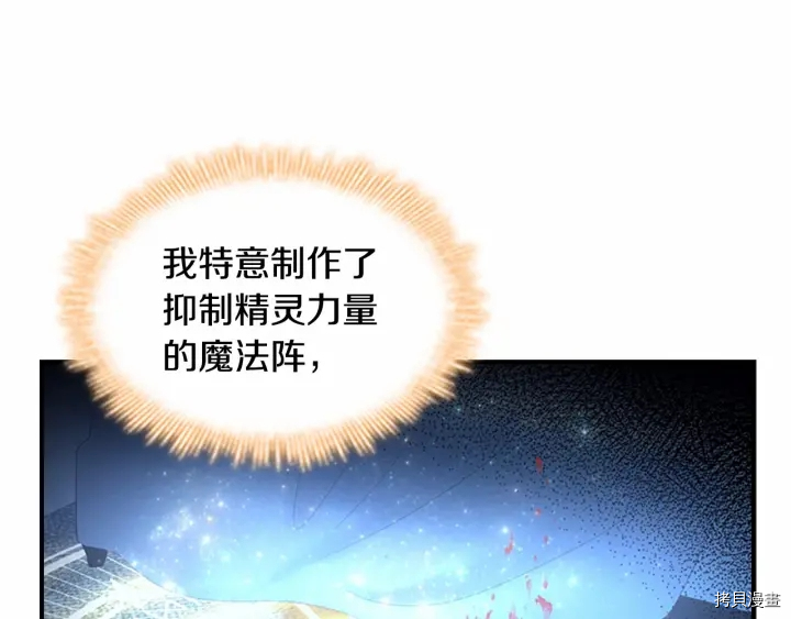 重生小公主生存法则[拷贝漫画]韩漫全集-第58话无删减无遮挡章节图片 