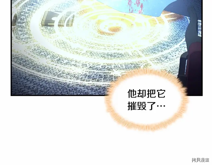 重生小公主生存法则[拷贝漫画]韩漫全集-第58话无删减无遮挡章节图片 