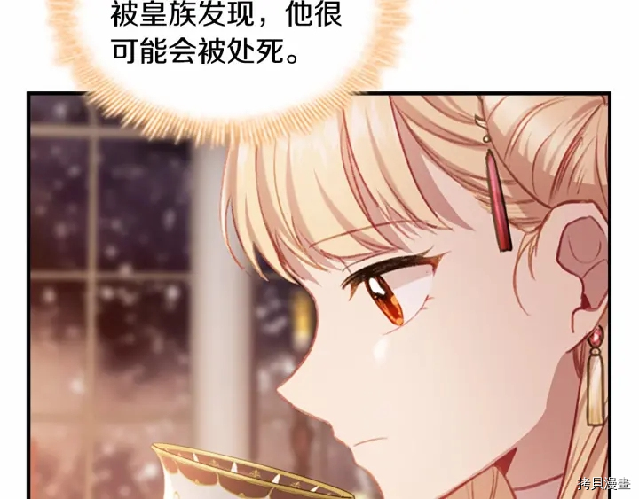 重生小公主生存法则[拷贝漫画]韩漫全集-第58话无删减无遮挡章节图片 