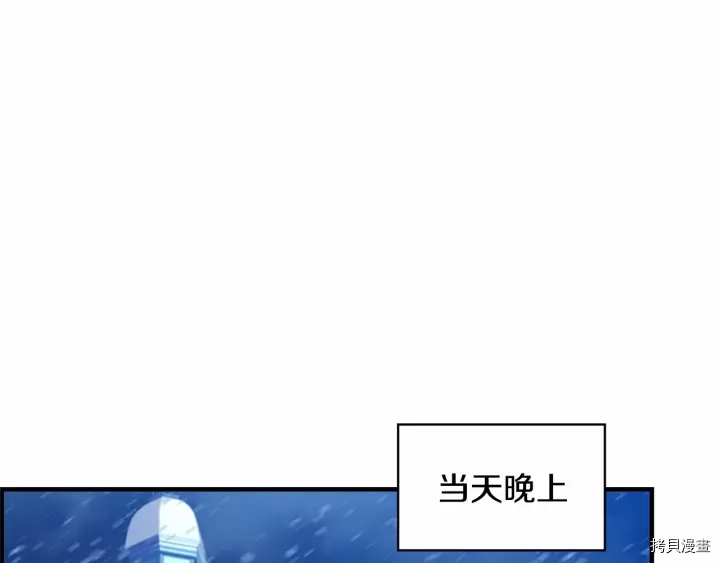 重生小公主生存法则[拷贝漫画]韩漫全集-第58话无删减无遮挡章节图片 