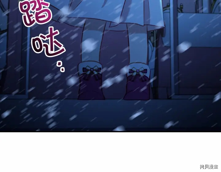 重生小公主生存法则[拷贝漫画]韩漫全集-第58话无删减无遮挡章节图片 