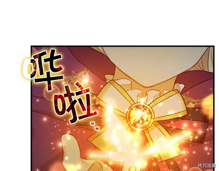 重生小公主生存法则[拷贝漫画]韩漫全集-第58话无删减无遮挡章节图片 