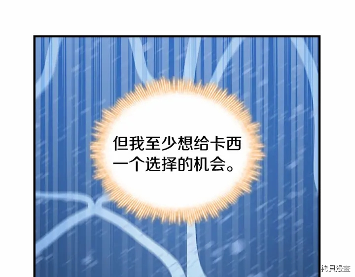 重生小公主生存法则[拷贝漫画]韩漫全集-第58话无删减无遮挡章节图片 