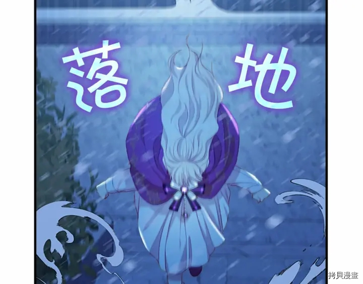 重生小公主生存法则[拷贝漫画]韩漫全集-第58话无删减无遮挡章节图片 