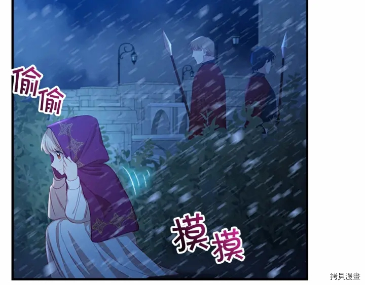 重生小公主生存法则[拷贝漫画]韩漫全集-第58话无删减无遮挡章节图片 