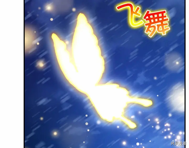 重生小公主生存法则[拷贝漫画]韩漫全集-第58话无删减无遮挡章节图片 