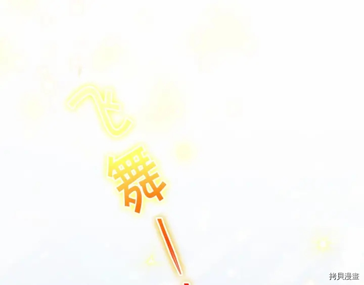 重生小公主生存法则[拷贝漫画]韩漫全集-第58话无删减无遮挡章节图片 