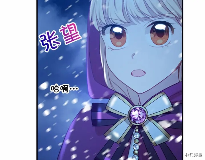重生小公主生存法则[拷贝漫画]韩漫全集-第58话无删减无遮挡章节图片 